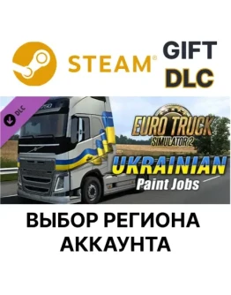 Euro Truck Simulator 2 - Ukrainian Paint Jobs Pack