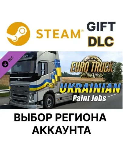 Euro Truck Simulator 2 - Ukrainian Paint Jobs Pack