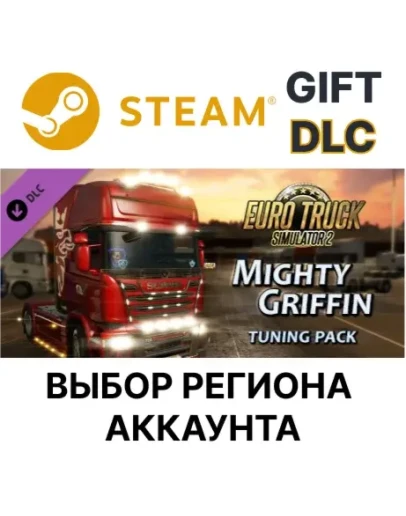 Euro Truck Simulator 2 - Mighty Griffin Tuning Pack