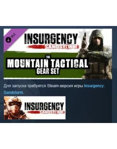 Insurgency: Sandstorm Mountain Tactical Gear Set STEAM Insurgency: Sandstorm Mountain Tactical Gear Set STEAM