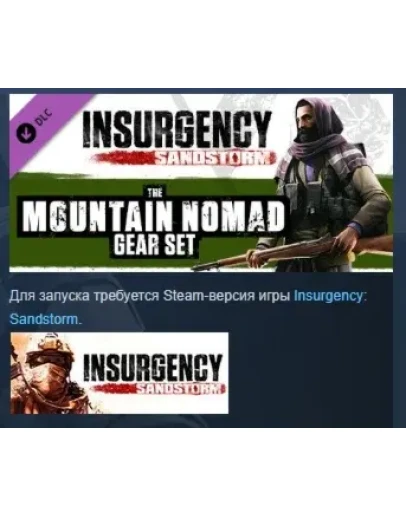 Insurgency: Sandstorm - Mountain Nomad Gear Set РОССИЯ
