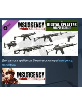 Insurgency Sandstorm - Digital Splatter Weapon Skin Set Insurgency Sandstorm - Digital Splatter Weapon Skin Set