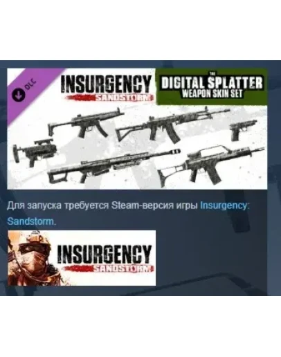 Insurgency Sandstorm - Digital Splatter Weapon Skin Set