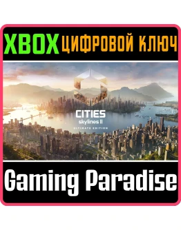 CITIES SKYLINES II - ULTIMATE EDITIONXBOX XSКЛЮЧ