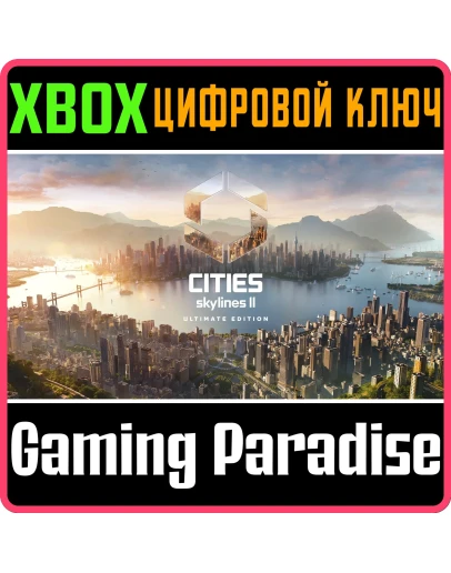 CITIES SKYLINES II - ULTIMATE EDITIONXBOX XSКЛЮЧ