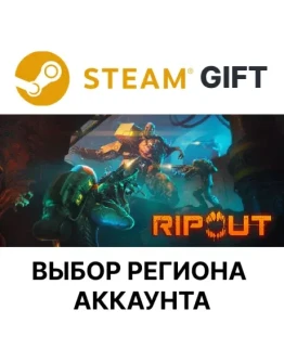RIPOUTSteamВыбор Региона