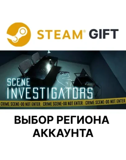 Scene InvestigatorsSteamВыбор Региона