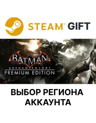 Batman: Arkham Knight Premium EditionSteam