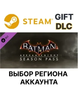 Batman: Arkham Knight Season PassSteamВыбор Регион