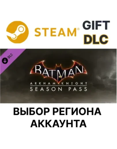Batman: Arkham Knight Season PassSteamВыбор Регион Batman: Arkham Knight Season PassSteamВыбор Регион