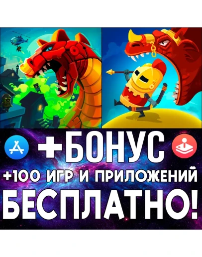 Dragon Hills + Dragon Hills 2 iPhone ios AppStore