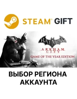 Batman Arkham City - Game of the Year EditionSteam