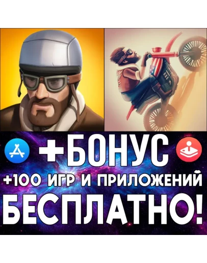 Мотобарон 2 + Мотобарон iPhone ios AppStore iPad