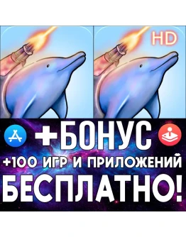 Laser Dolphin + Laser Dolphin HD iPhone ios AppStore