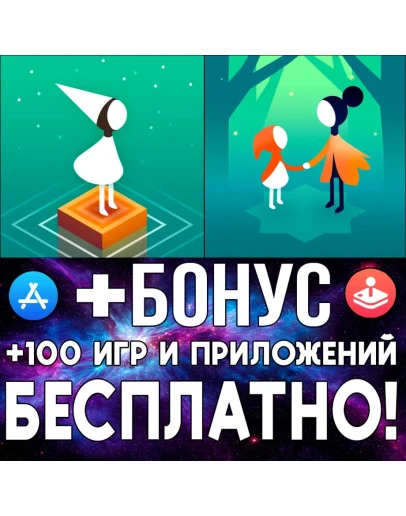 Monument Valley 2 + Monument Valley iPhone AppStore ios