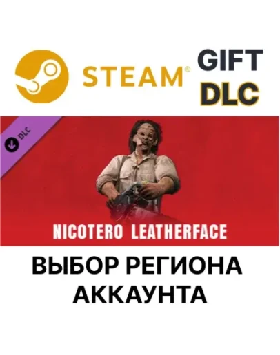 The Texas Chain Saw Massacre - Nicotero Leatherface