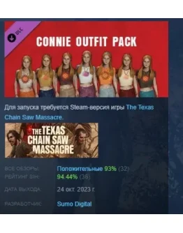 The Texas Chain Saw Massacre - Connie Outfit Pack 1 РФ