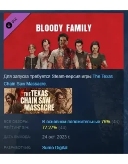 The Texas Chain Saw Massacre Slaughter Family Bloody Sk