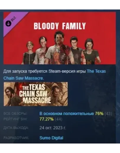 The Texas Chain Saw Massacre Slaughter Family Bloody Sk