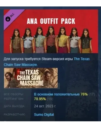 The Texas Chain Saw Massacre - Ana Outfit Pack 1 STEAM