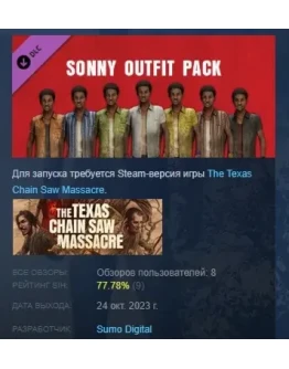 The Texas Chain Saw Massacre - Sonny Outfit Pack 1 РФ