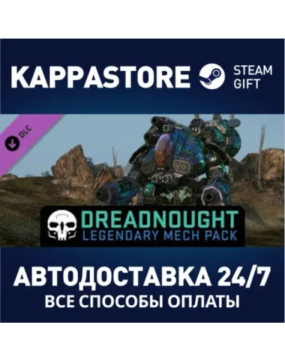 MechWarrior Online - Dreadnought Legendary Mech Pack MechWarrior Online - Dreadnought Legendary Mech Pack