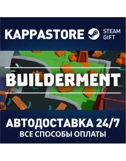 BuildermentАВТОДОСТАВКА Steam Россия BuildermentАВТОДОСТАВКА Steam Россия