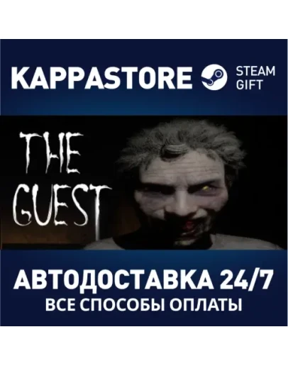 The GuestАВТОДОСТАВКА Steam Россия The GuestАВТОДОСТАВКА Steam Россия
