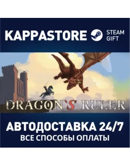 Dragon's RulerАВТОДОСТАВКА Steam Россия