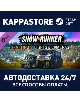 SnowRunner - Season 11: Lights &amp Cameras DLCSteam RU
