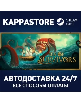 Sea of SurvivorsАВТОДОСТАВКА Steam Россия