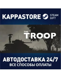 The TroopАВТОДОСТАВКА Steam Россия