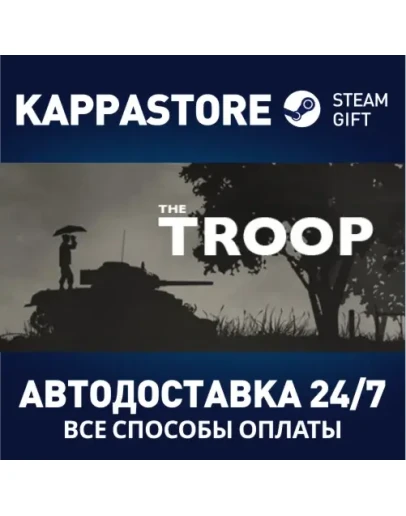 The TroopАВТОДОСТАВКА Steam Россия