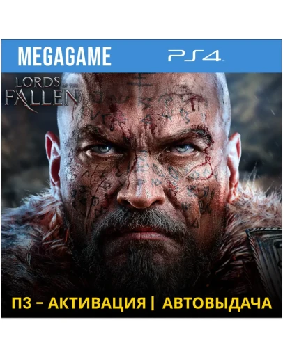 Lords of the Fallen (PS4/RUS) П3-Активация