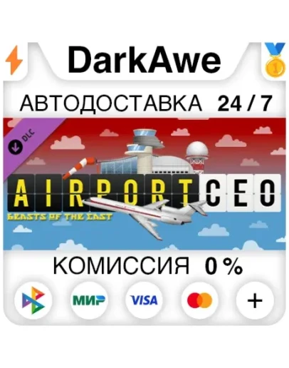 Airport CEO - Beasts of the East DLC STEAM АВТО 0