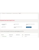 Управление проектами.Компетентностный тест Синергия/МТИ