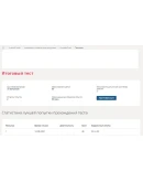 Управление человеческими ресурсами.Итоговый тест