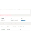 Управление человеческими ресурсами.Компетентностный тес