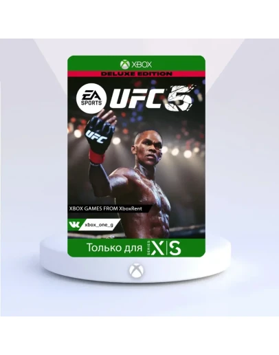 UFC 5 Deluxe Edition для Xbox One