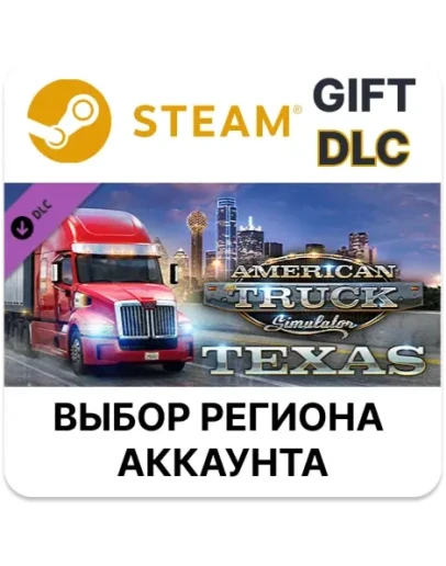 American Truck Simulator - TexasSteam Выбор