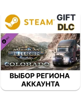 American Truck Simulator - ColoradoSteam Выбор