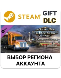 American Truck Simulator - WashingtonSteam Выбор