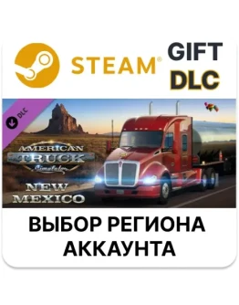 American Truck Simulator - New MexicoSteam Выбор