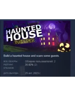 Haunted House Builder АВТОДОСТАВКА STEAM GIFT РОССИЯ
