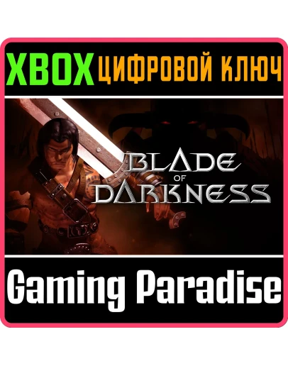 BLADE OF DARKNESSXBOX ONE/XSКЛЮЧ