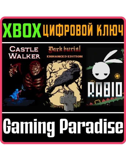 GOTHIC PLATFORMER GAMES BUNDLEXBOX ONE/XSКЛЮЧ