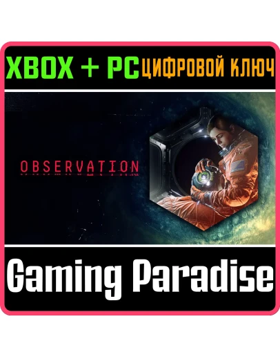 OBSERVATIONXBOX ONE/XS+ПККЛЮЧ OBSERVATIONXBOX ONE/XS+ПККЛЮЧ