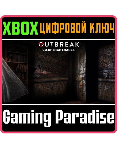 OUTBREAK CO-OP NIGHTMARESXBOX ONE/XSКЛЮЧ