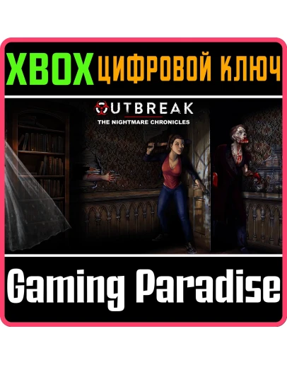 OUTBREAK: THE NIGHTMARE CHRONICLES DEFINITIVEXBOX XS