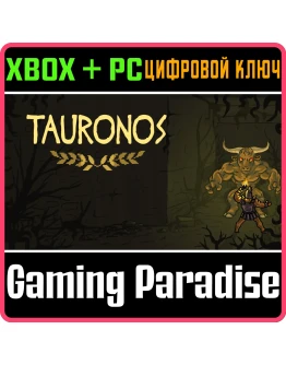 TAURONOS(PC WIN)КЛЮЧ TAURONOS(PC WIN)КЛЮЧ